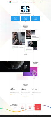 北京分形科技引領5G時代 中國移動通信網站建設的設計與開發新趨勢